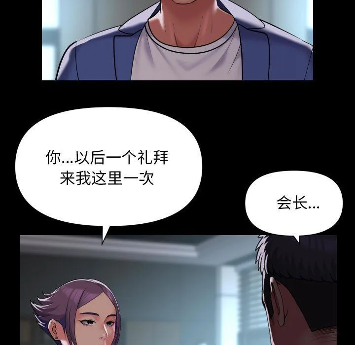 敲开你的门 - 第106話 - page 9