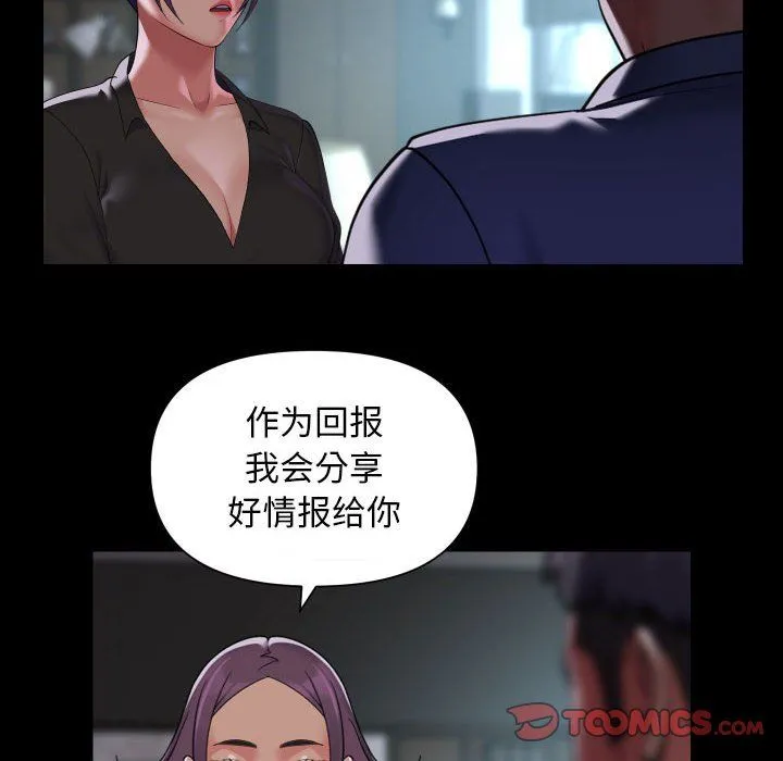 敲开你的门 - 第106話 - page 10