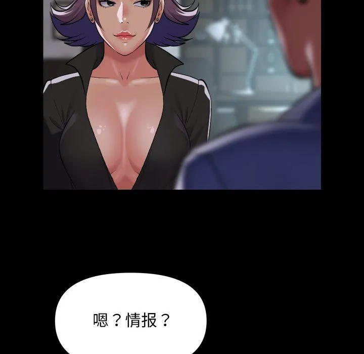 敲开你的门 - 第106話 - page 11