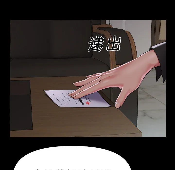 敲开你的门 - 第106話 - page 13