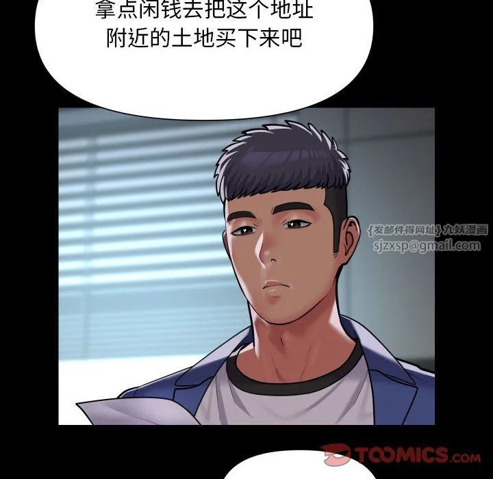 敲开你的门 - 第106話 - page 14