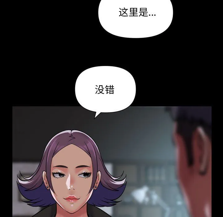 敲开你的门 - 第106話 - page 15