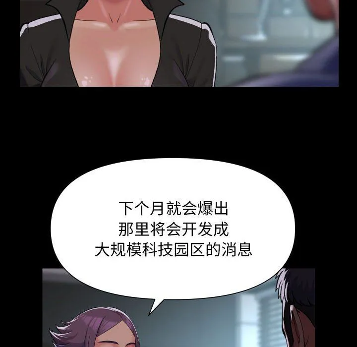 敲开你的门 - 第106話 - page 16