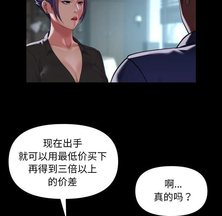 敲开你的门 - 第106話 - page 17