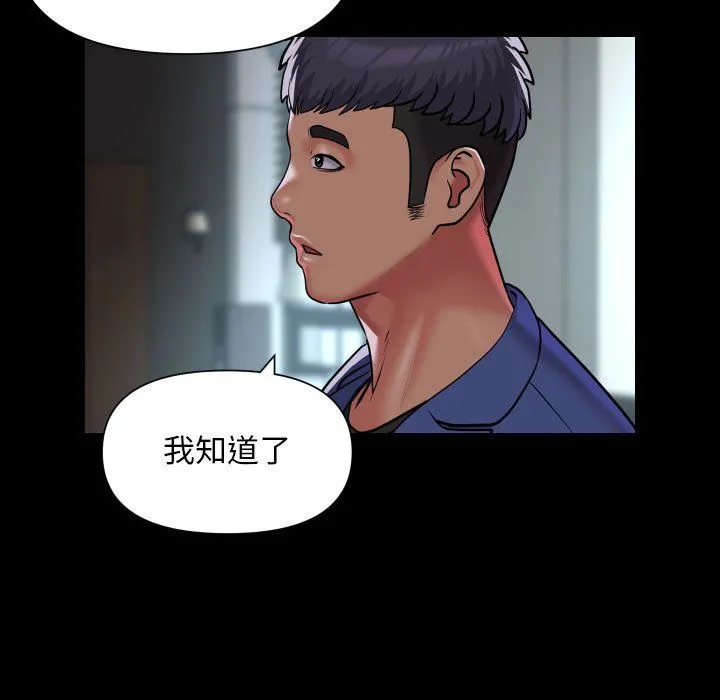 敲开你的门 - 第106話 - page 19