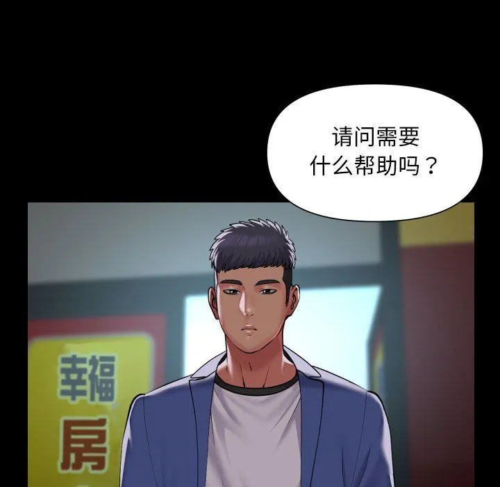 敲开你的门 - 第106話 - page 28