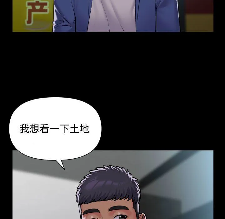 敲开你的门 - 第106話 - page 29
