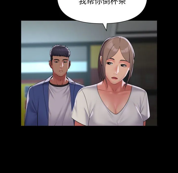 敲开你的门 - 第106話 - page 31