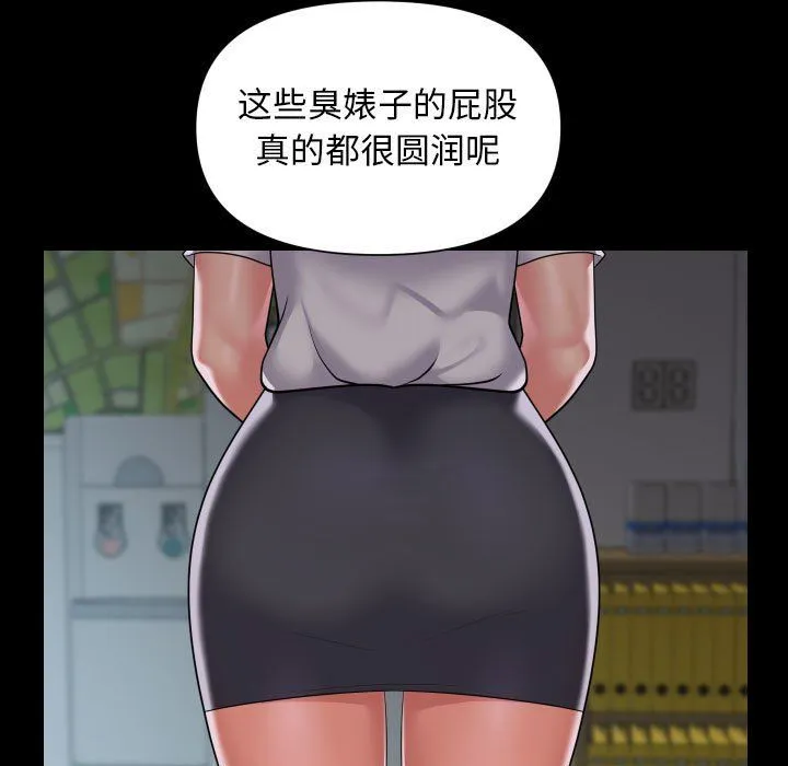 敲开你的门 - 第106話 - page 33