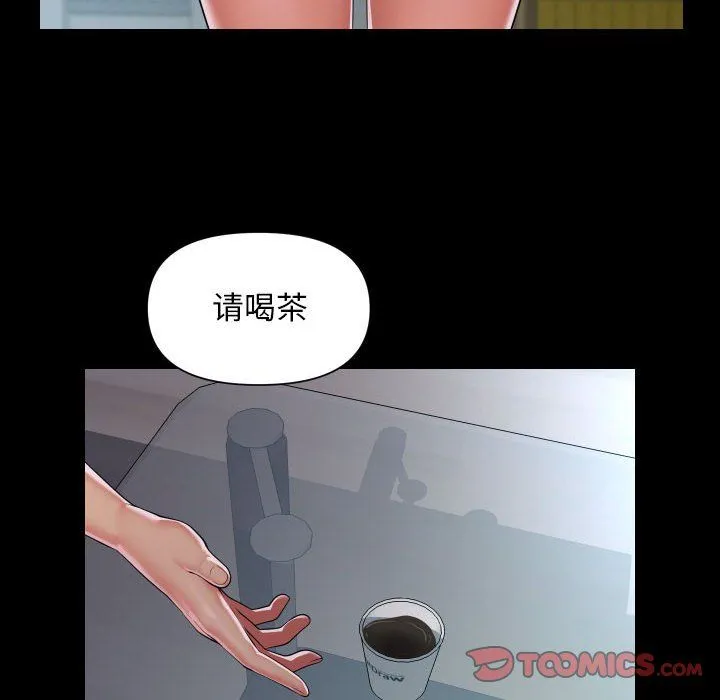 敲开你的门 - 第106話 - page 34