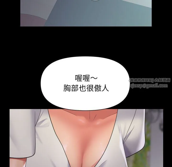 敲开你的门 - 第106話 - page 35
