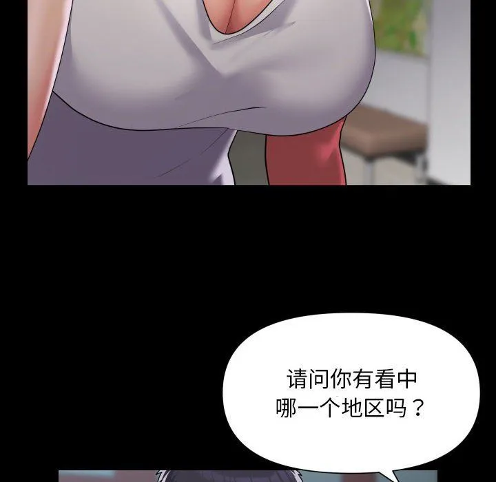 敲开你的门 - 第106話 - page 36