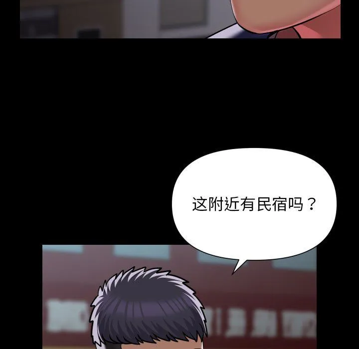 敲开你的门 - 第106話 - page 47