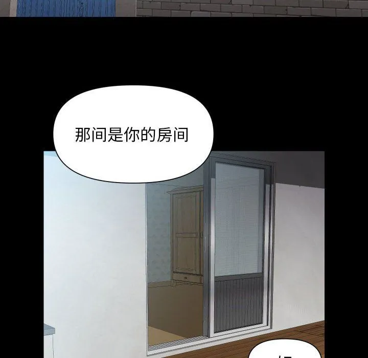 敲开你的门 - 第106話 - page 52