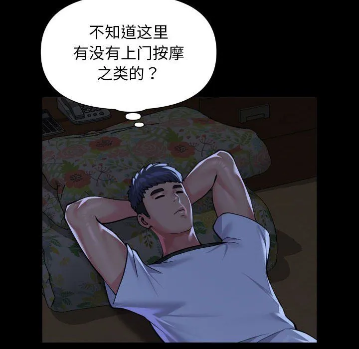 敲开你的门 - 第106話 - page 56
