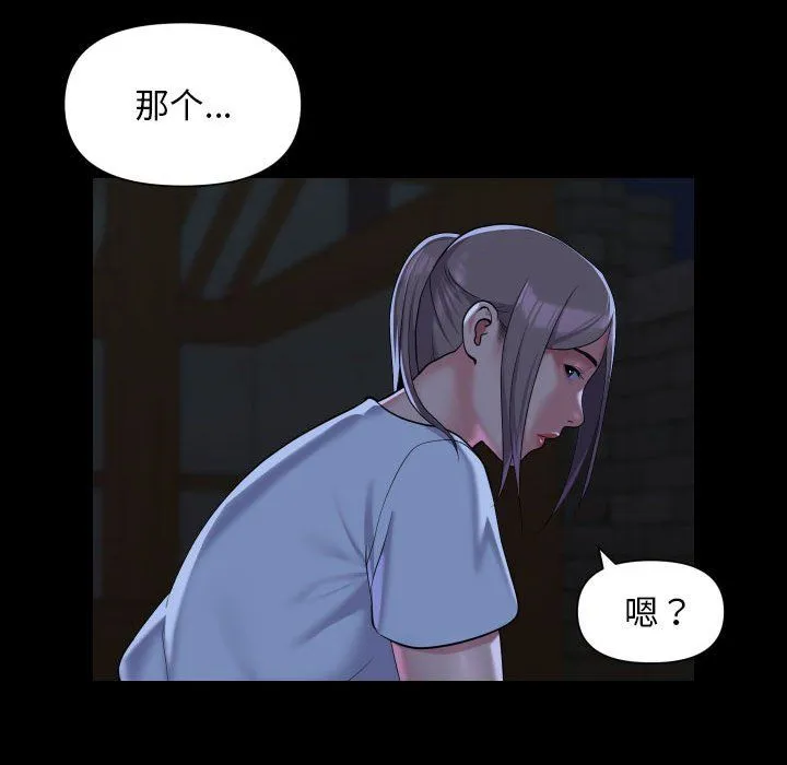 敲开你的门 - 第106話 - page 61
