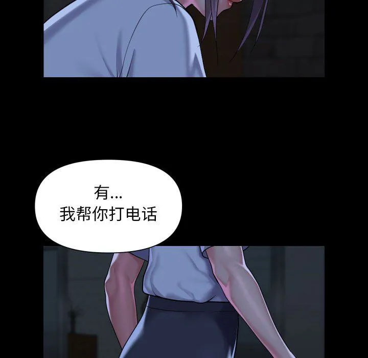 敲开你的门 - 第106話 - page 64