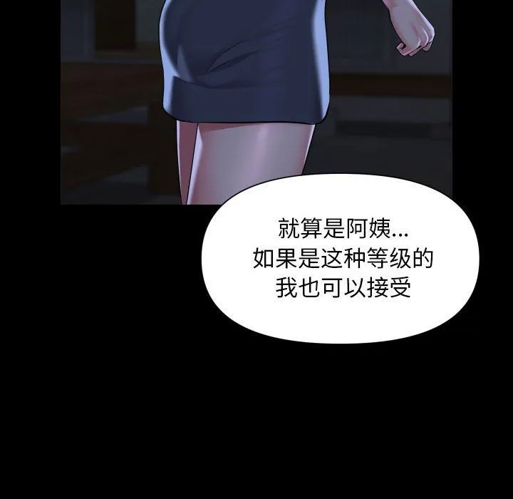 敲开你的门 - 第106話 - page 65