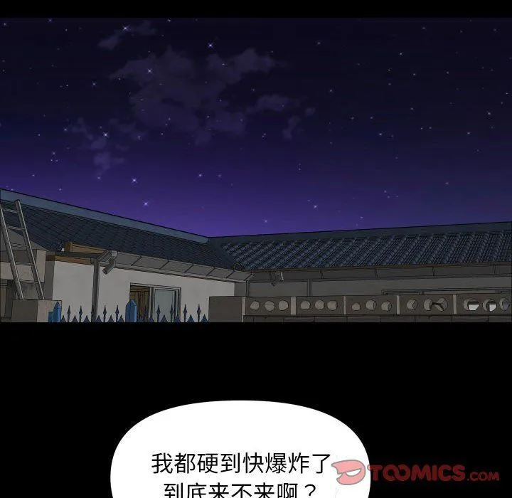 敲开你的门 - 第106話 - page 66