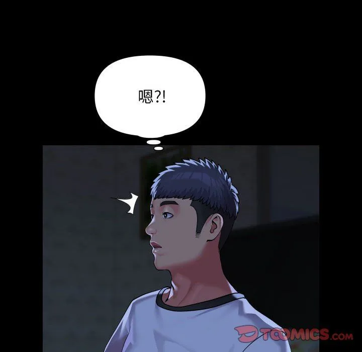 敲开你的门 - 第106話 - page 70