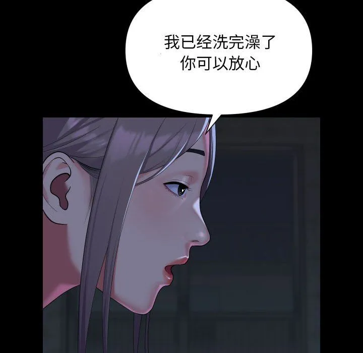 敲开你的门 - 第106話 - page 75