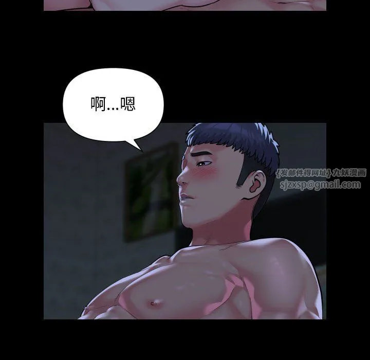 敲开你的门 - 第106話 - page 77