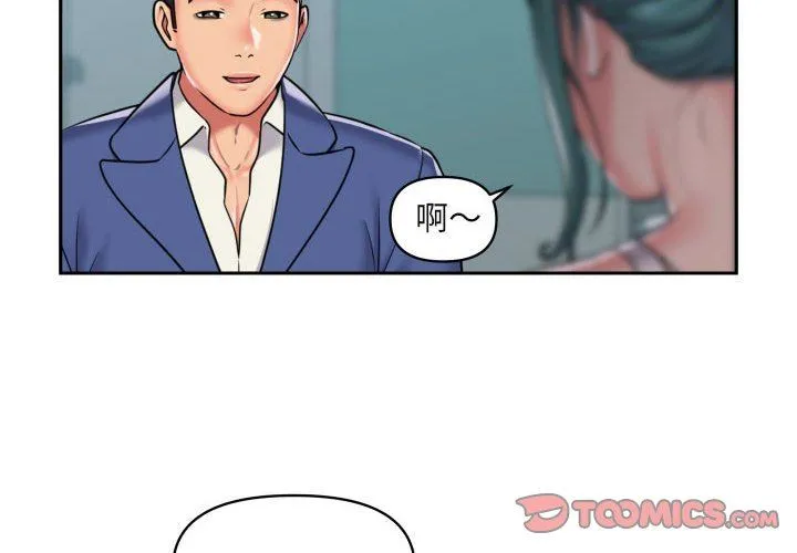 敲开你的门 - 第43话 - page 2