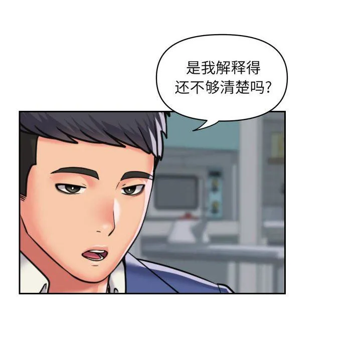 敲开你的门 - 第43话 - page 6