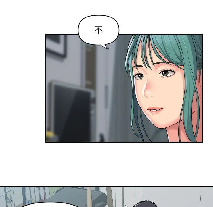敲开你的门 - 第43话 - page 7
