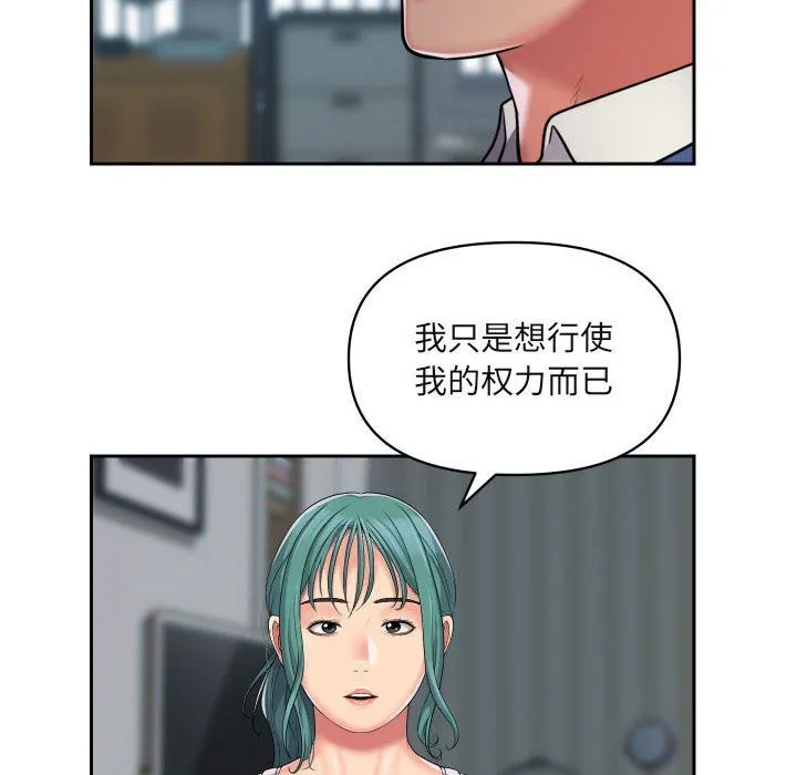 敲开你的门 - 第43话 - page 10