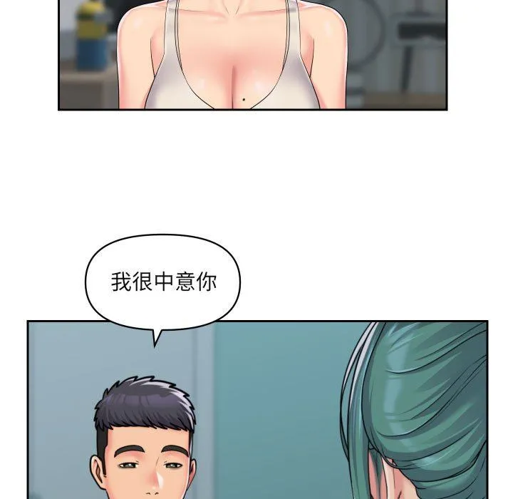 敲开你的门 - 第43话 - page 11