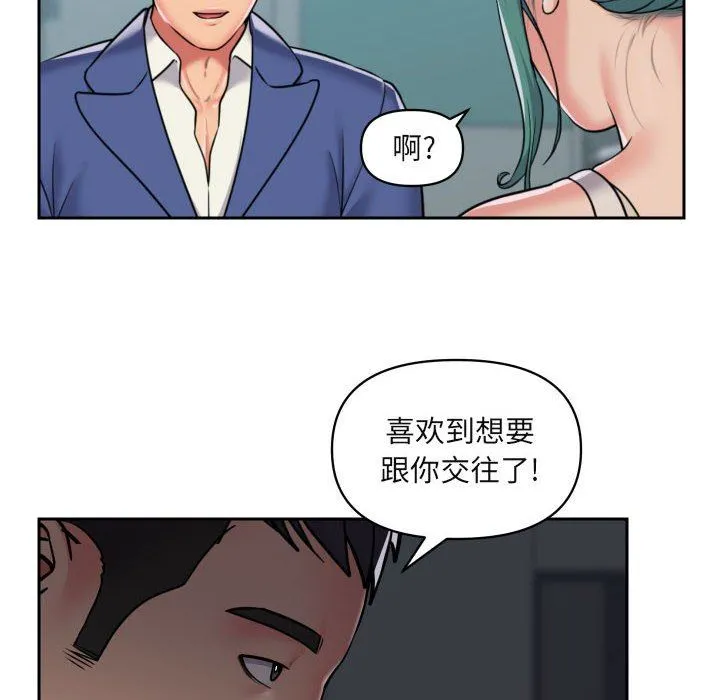 敲开你的门 - 第43话 - page 12