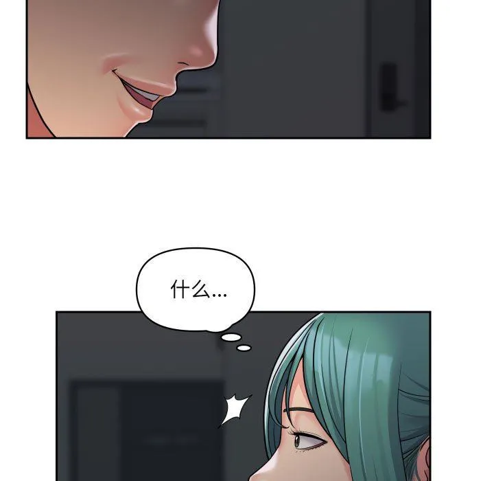 敲开你的门 - 第43话 - page 13
