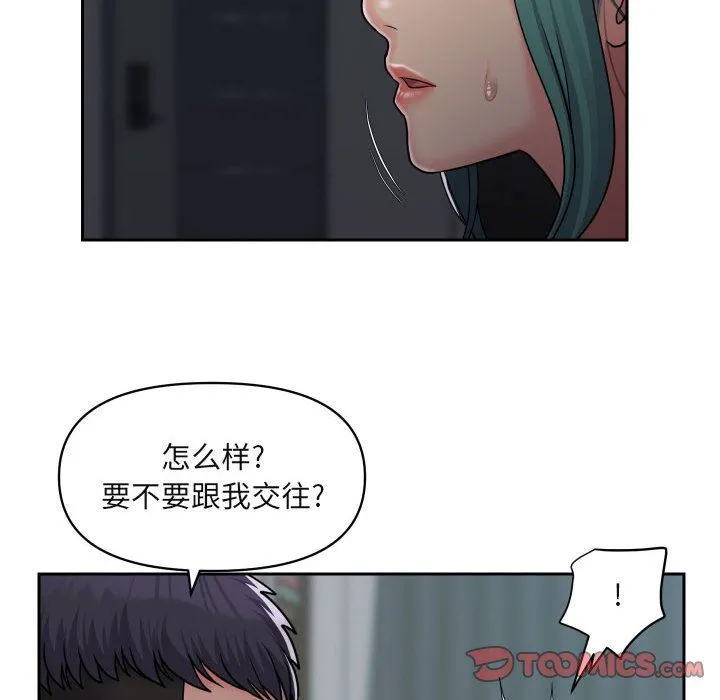 敲开你的门 - 第43话 - page 14