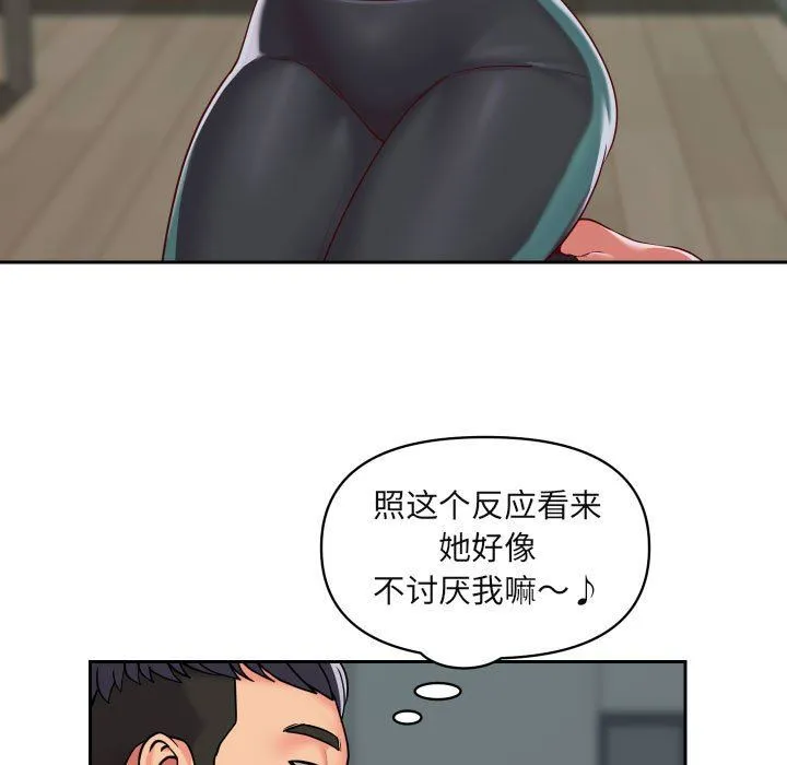 敲开你的门 - 第43话 - page 17