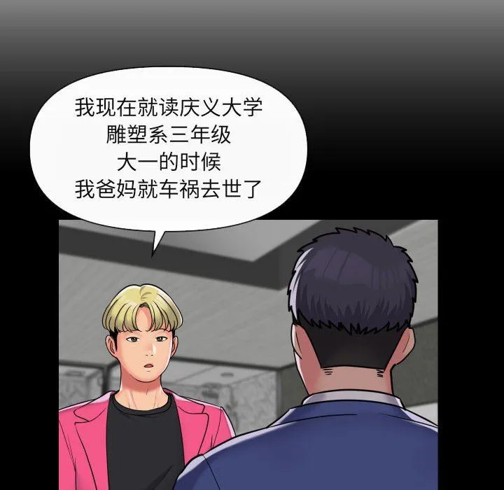 敲开你的门 - 第43话 - page 22