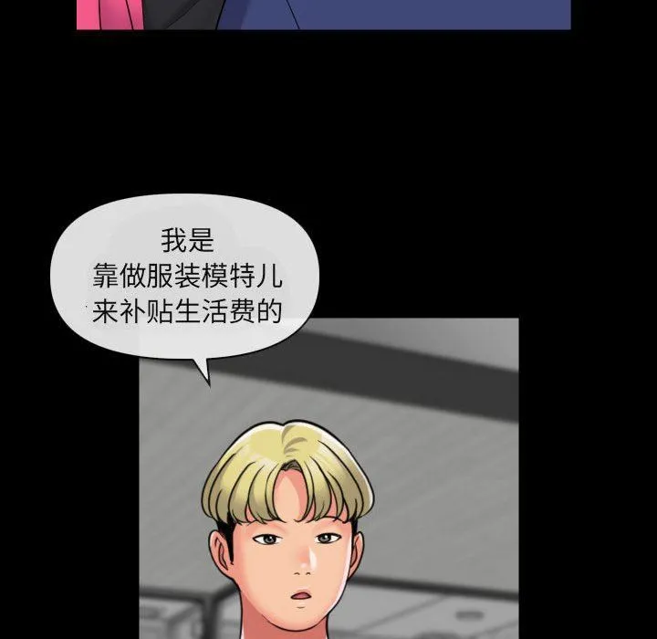 敲开你的门 - 第43话 - page 23