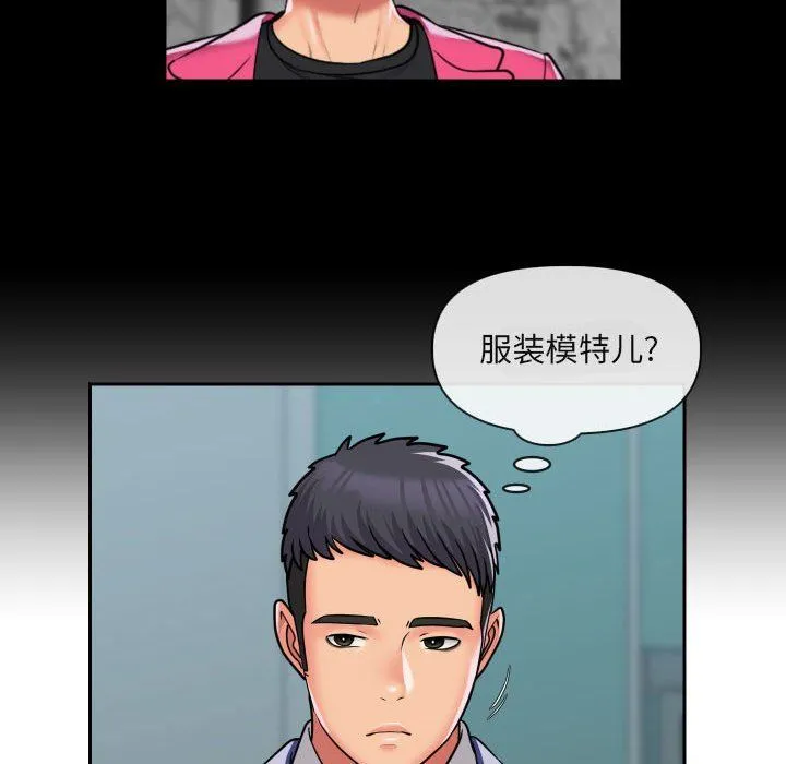 敲开你的门 - 第43话 - page 24