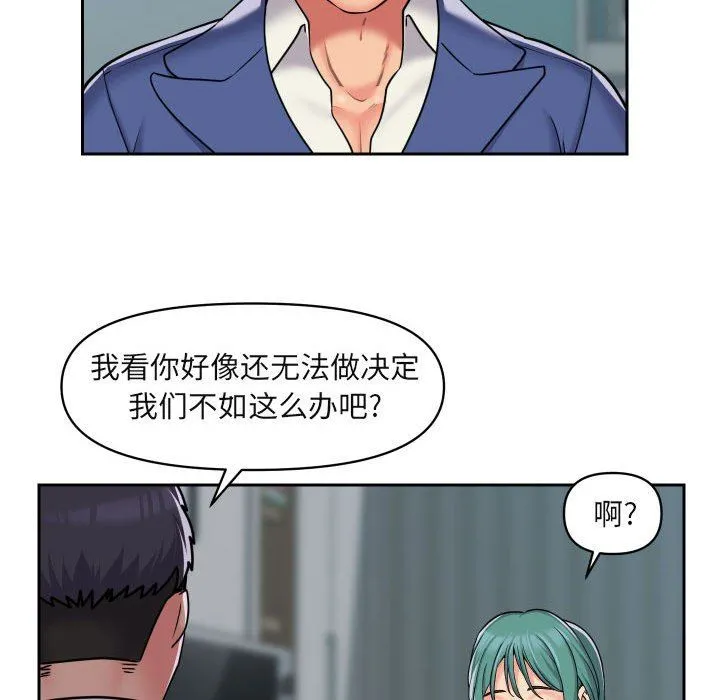 敲开你的门 - 第43话 - page 25