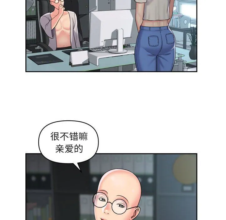 敲开你的门 - 第43话 - page 30
