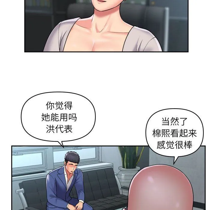 敲开你的门 - 第43话 - page 31