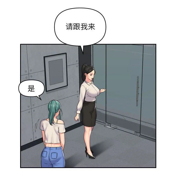 敲开你的门 - 第43话 - page 34