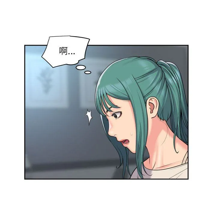 敲开你的门 - 第43话 - page 43