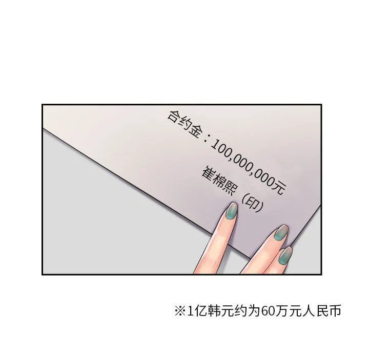 敲开你的门 - 第43话 - page 44