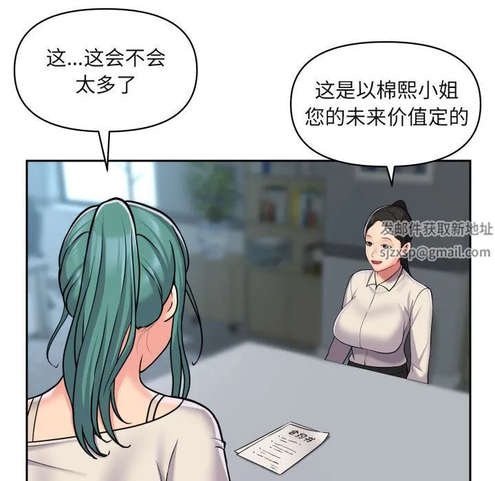 敲开你的门 - 第43话 - page 45
