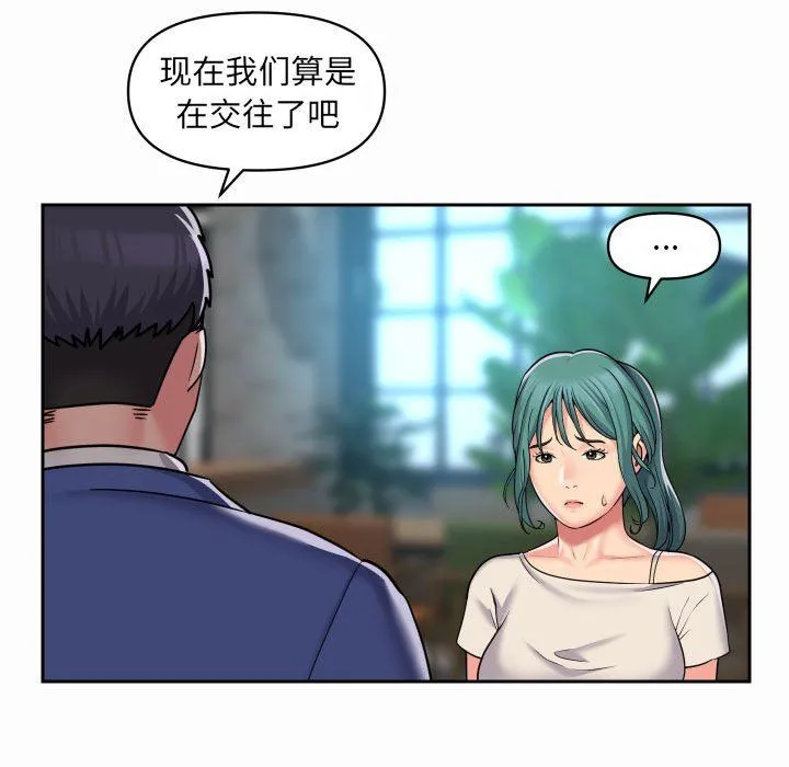 敲开你的门 - 第43话 - page 49