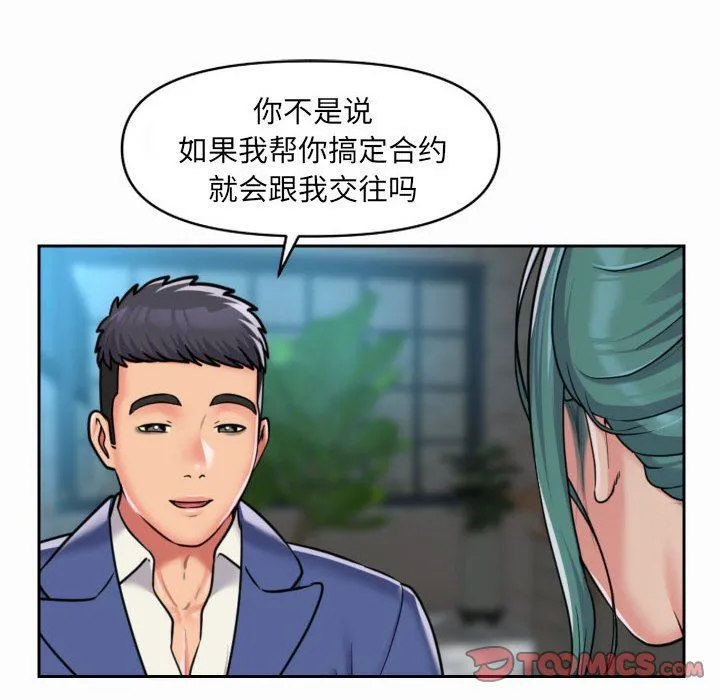 敲开你的门 - 第43话 - page 50