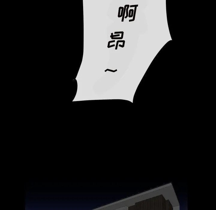 敲开你的门 - 第43话 - page 57