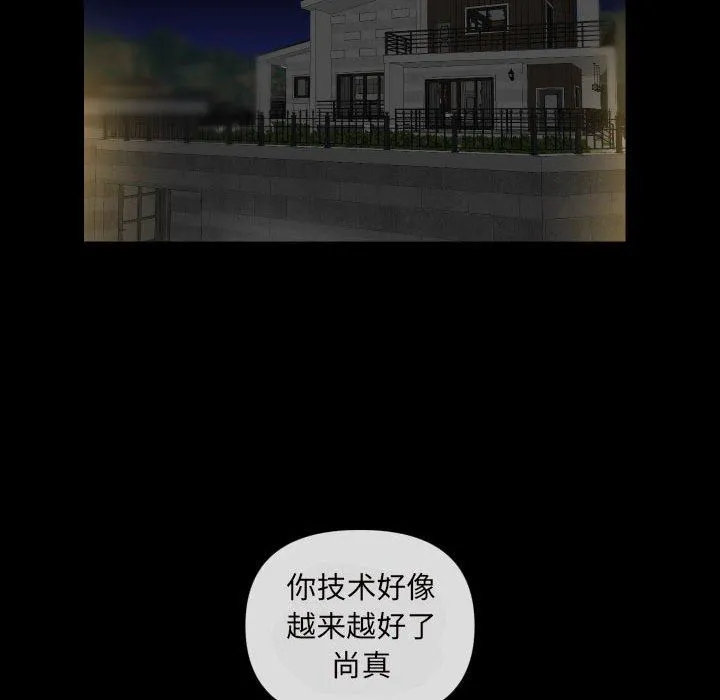 敲开你的门 - 第43话 - page 58