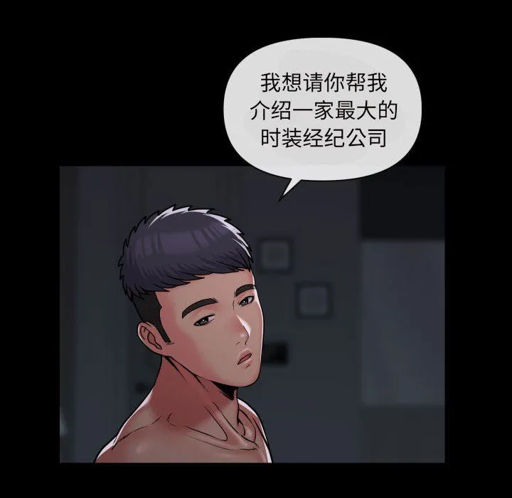 敲开你的门 - 第43话 - page 63